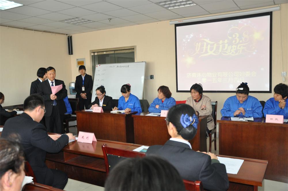 知識(shí)競(jìng)賽樂(lè)趣多 連心女工信心足<br/>——記濟(jì)南連心物業(yè)有限公司工會(huì)女職委“三八婦女節(jié)”慶祝活動(dòng)