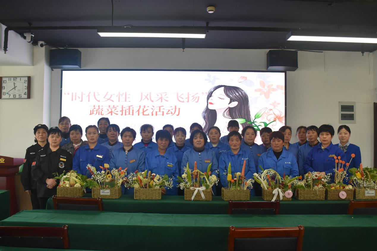 濟(jì)南連心物業(yè)工會、婦委會舉行“時(shí)代女性 風(fēng)采飛揚(yáng)”主題活動(dòng)