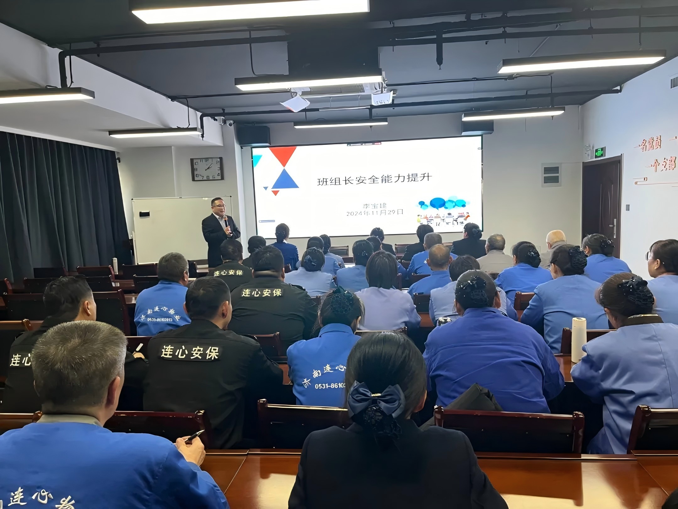濟(jì)南連心物業(yè)舉辦2024年第五期班組長(zhǎng)、工會(huì)組長(zhǎng)培訓(xùn)