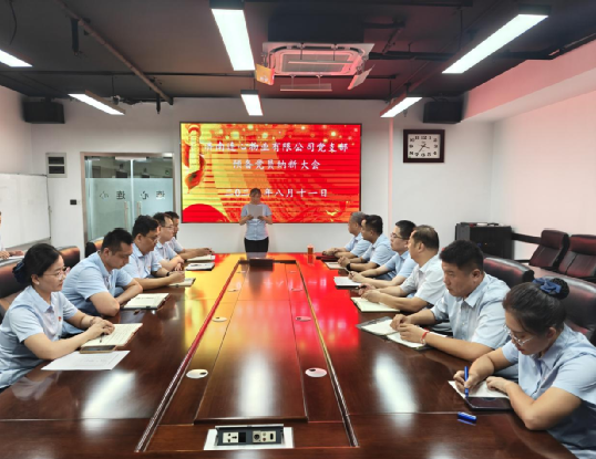 秦如同志被接收為中共預備黨員