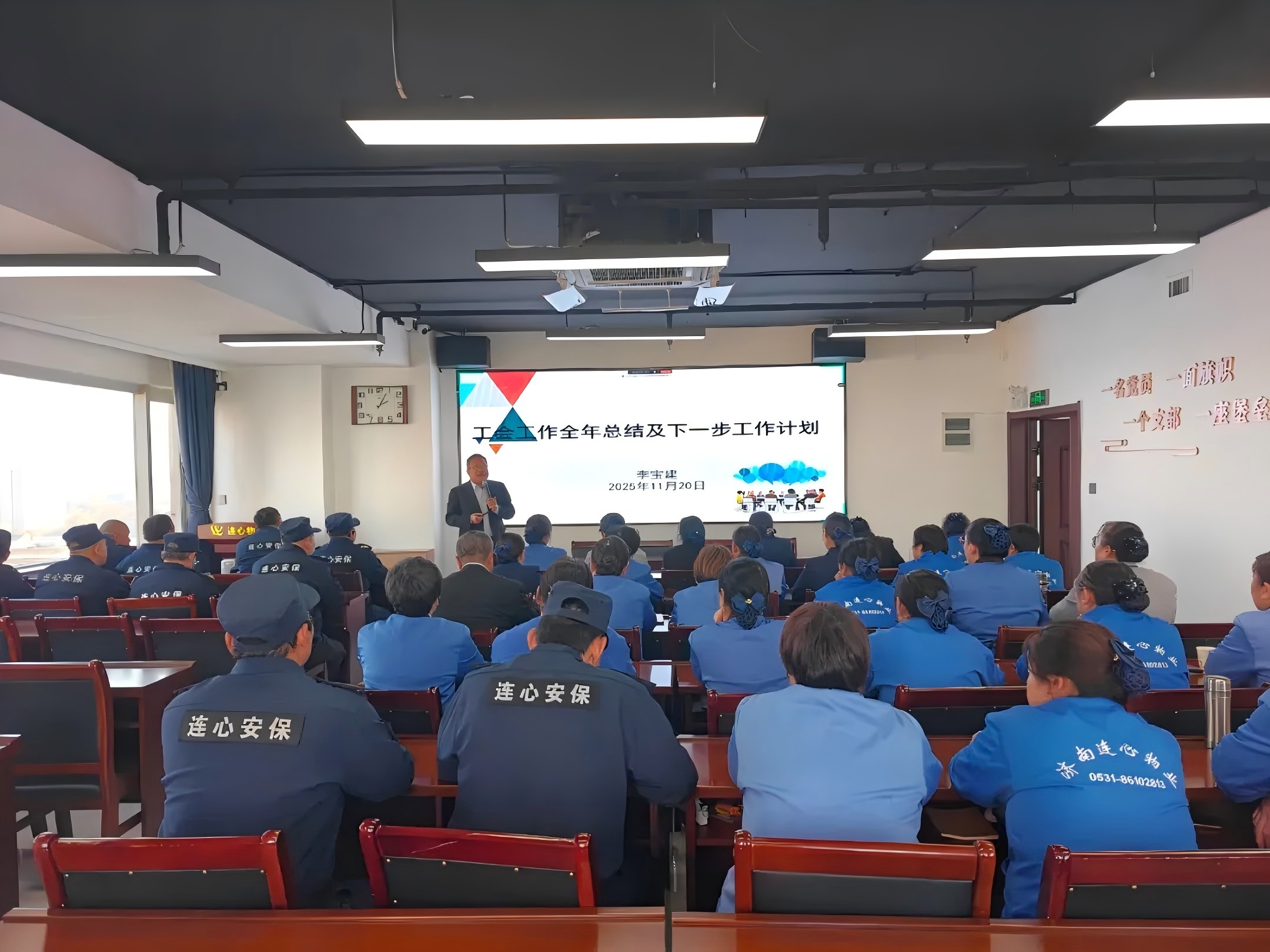 連心物業(yè)舉辦2025年第五期班組長(zhǎng)、工會(huì)組長(zhǎng)培訓(xùn)