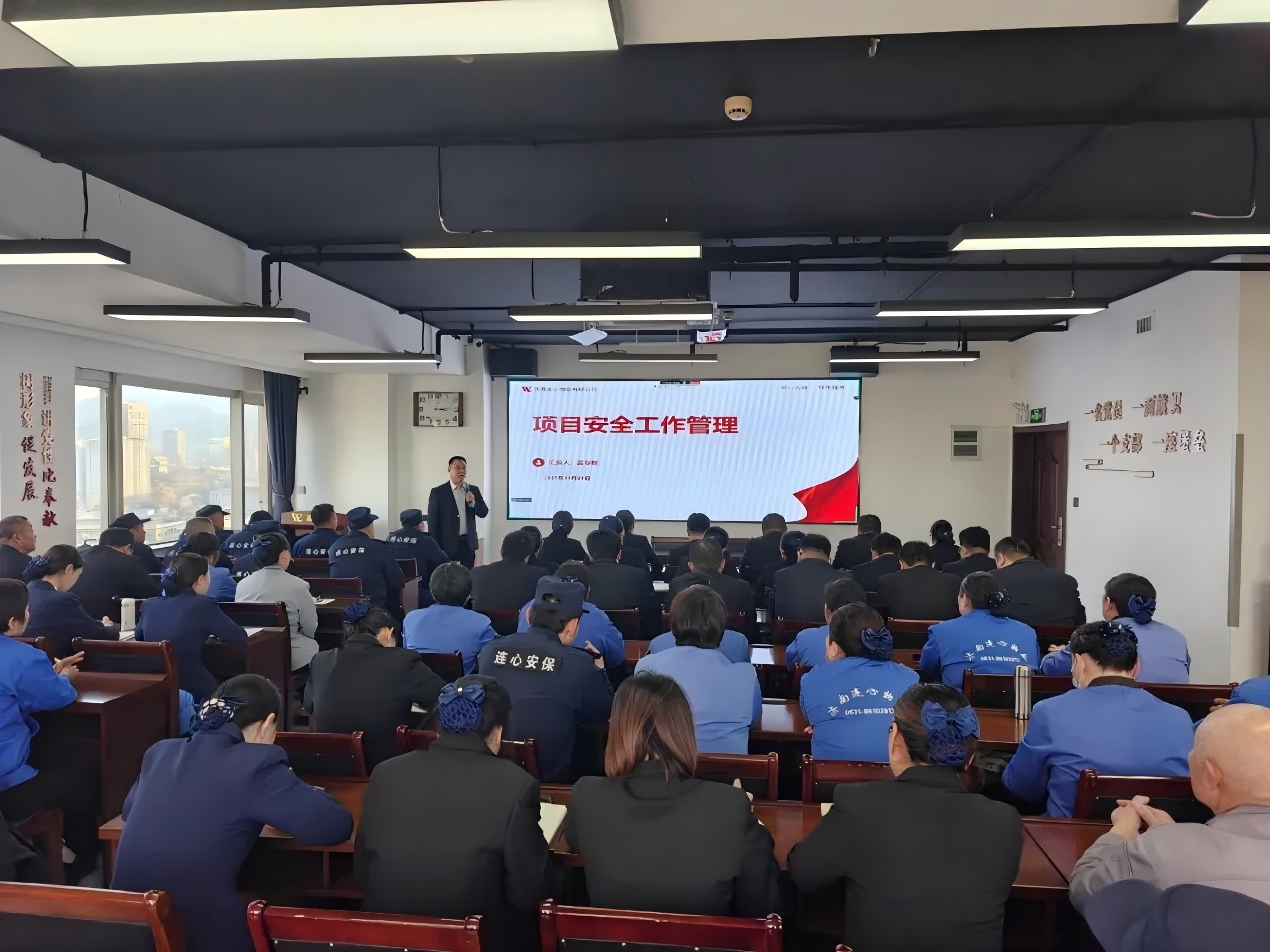 連心物業(yè)舉辦項(xiàng)目安全工作管理專項(xiàng)培訓(xùn)
